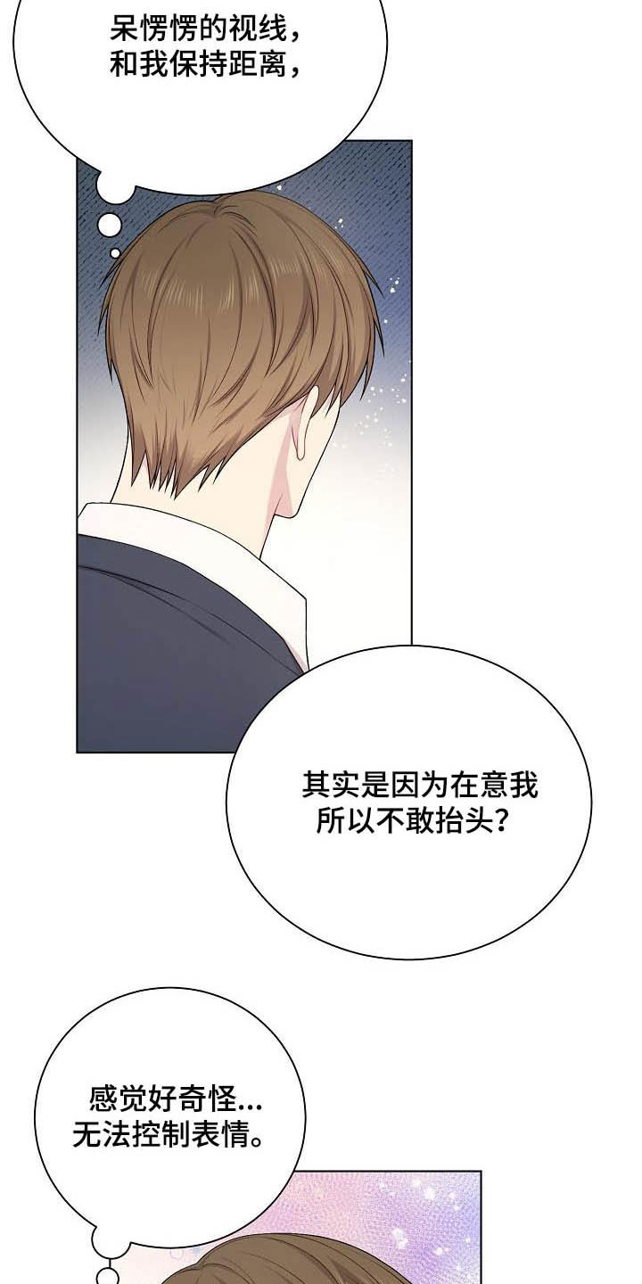 网络恋人漫画,第22章：上钩了1图