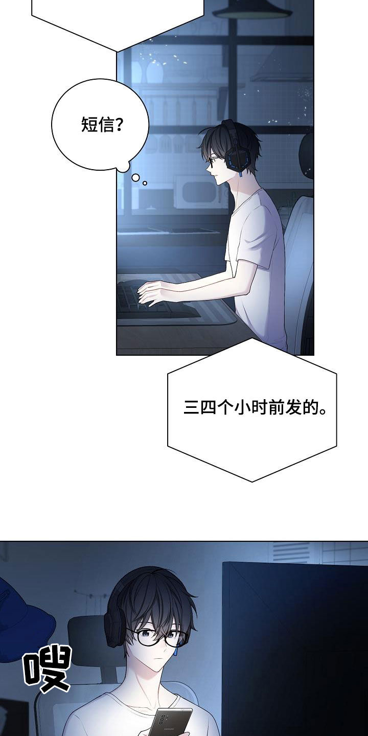 网络恋人漫画,第26章：照片3图