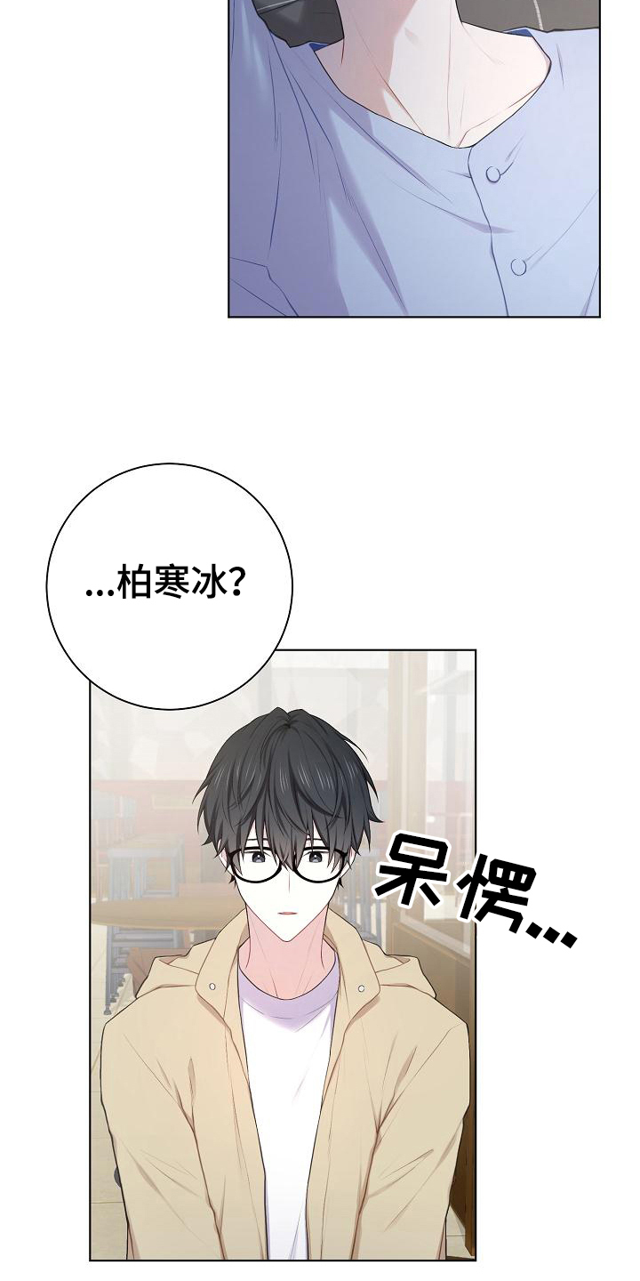 网络恋人漫画,第14章：第一印象5图