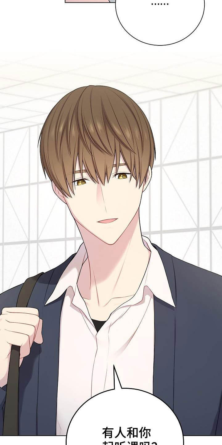 网络恋人漫画,第19章：没坏处3图