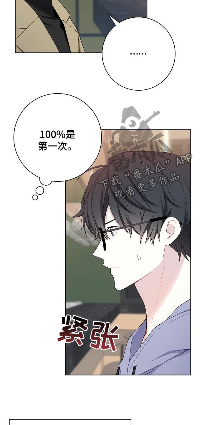 网络恋爱观靠谱吗漫画,第28章：撒谎2图