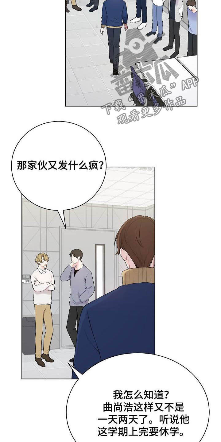 网络连接设备包括漫画,第25章：不如退学2图