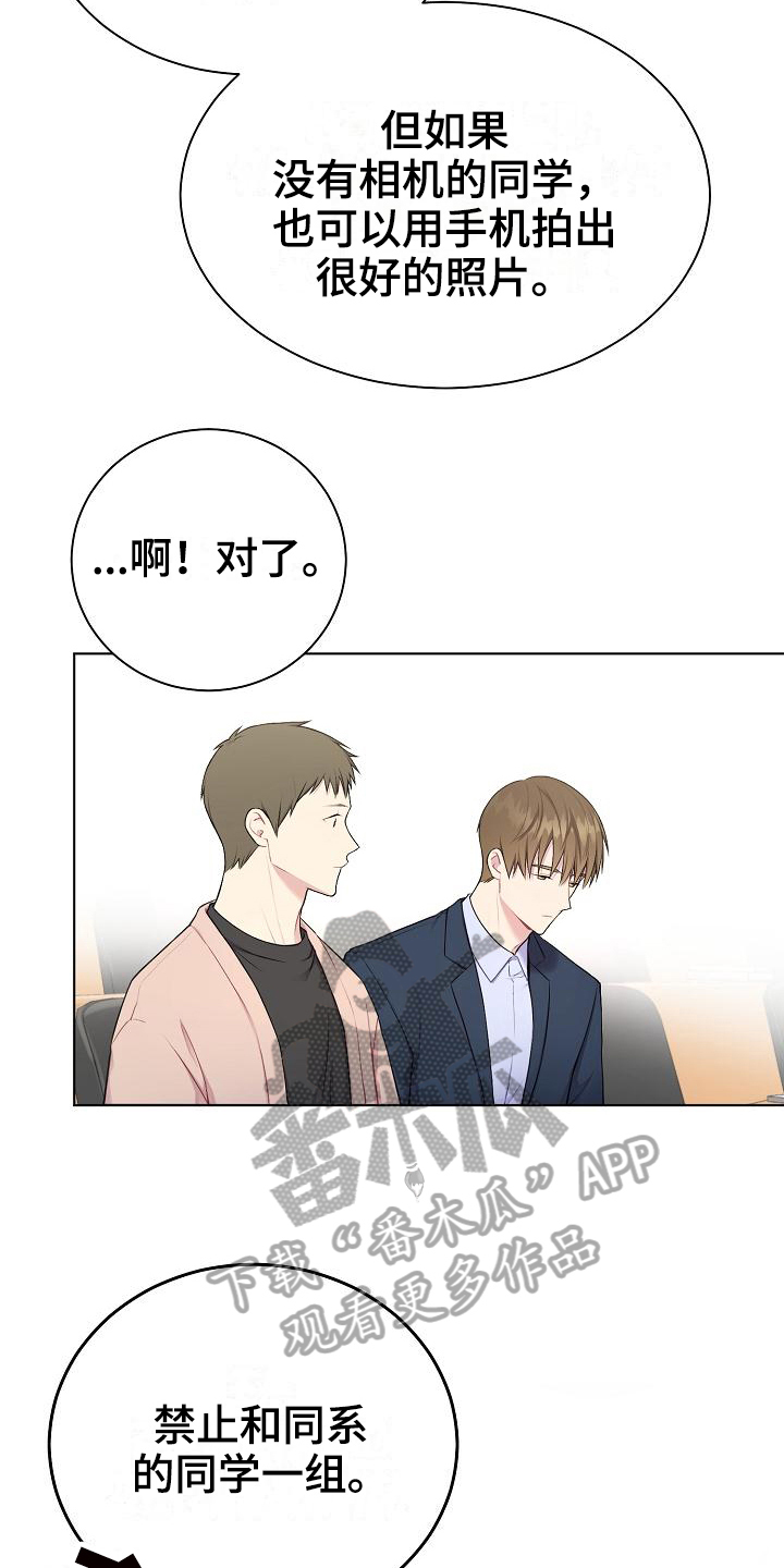 网络链路租赁费标准漫画,第6章：组队5图
