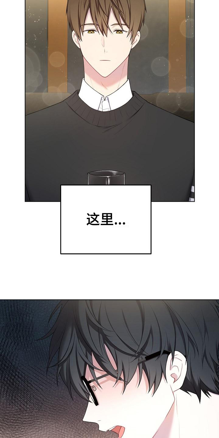 网络恋爱的现实性漫画,第1章：不合群3图