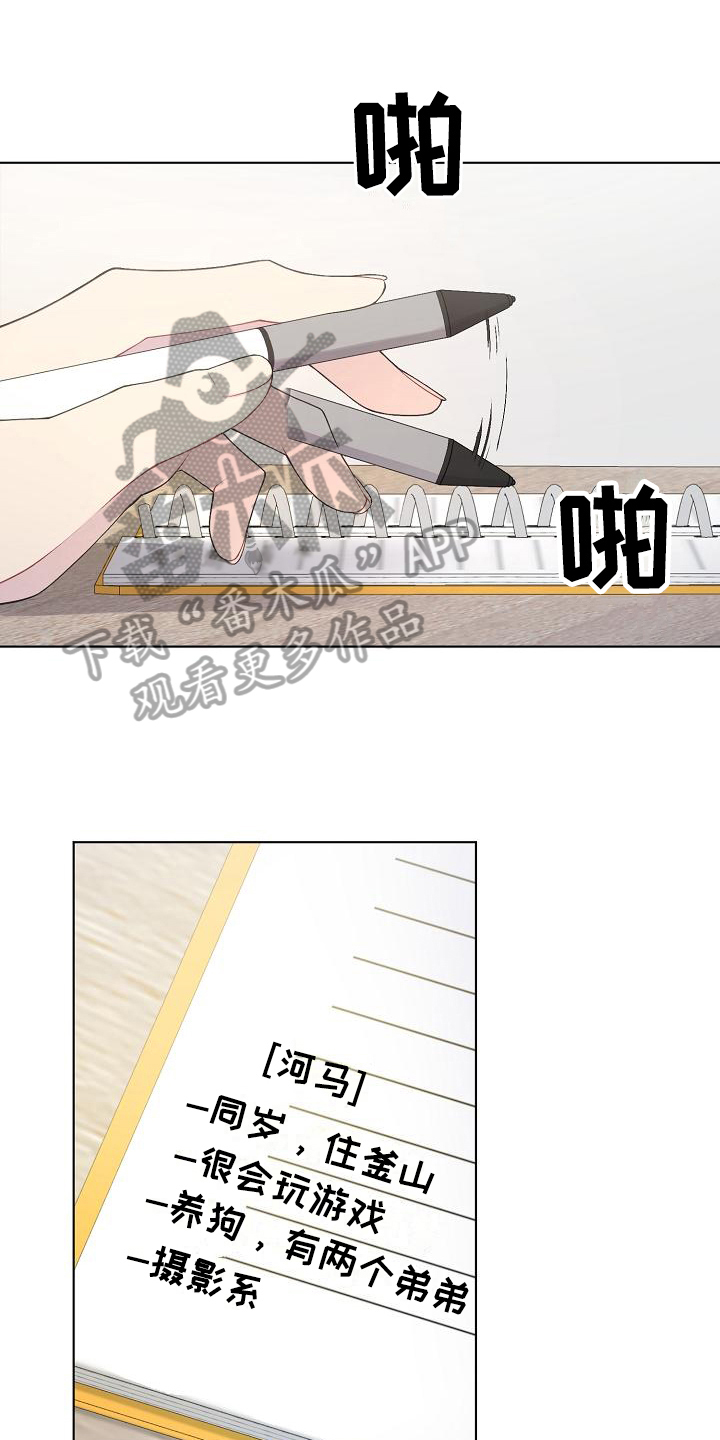 网络恋爱套路分析漫画,第10章：劝说1图