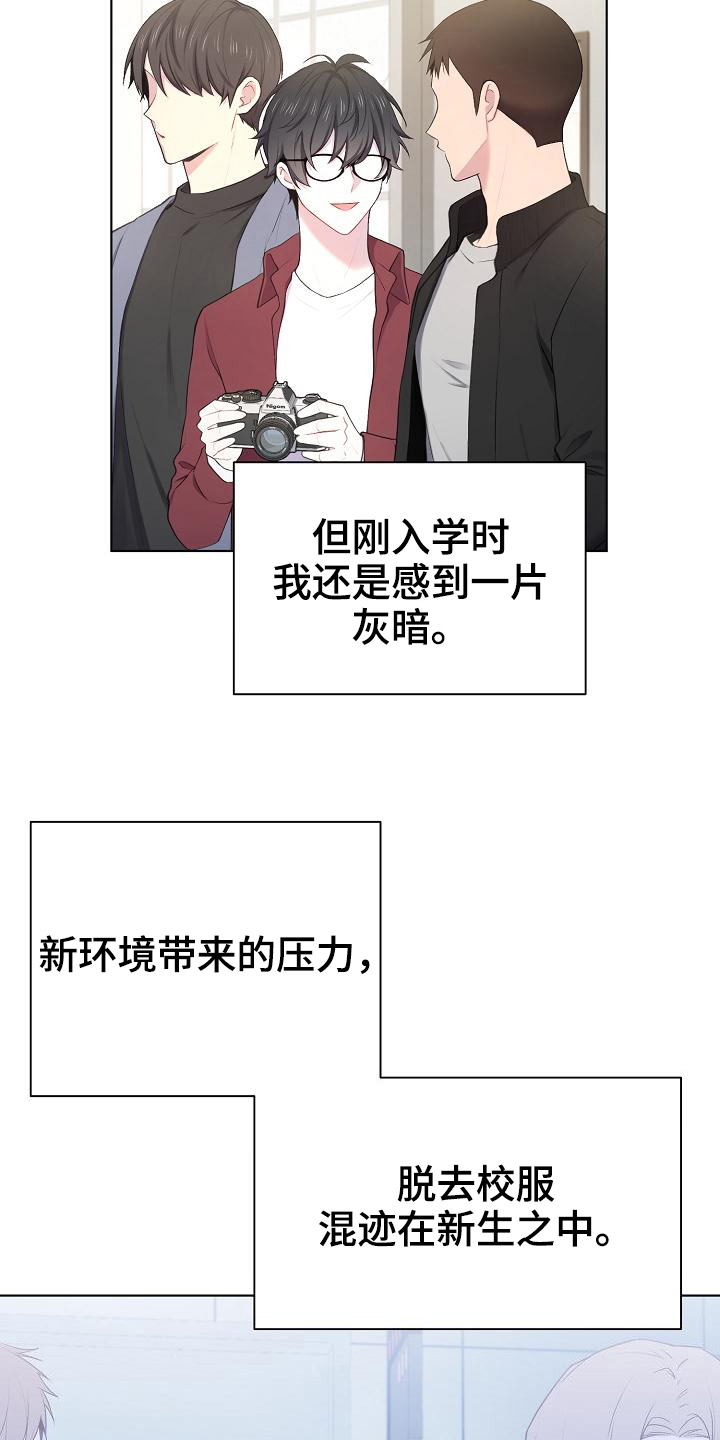 网络恋爱中的渣男行为漫画,第11章：状况5图