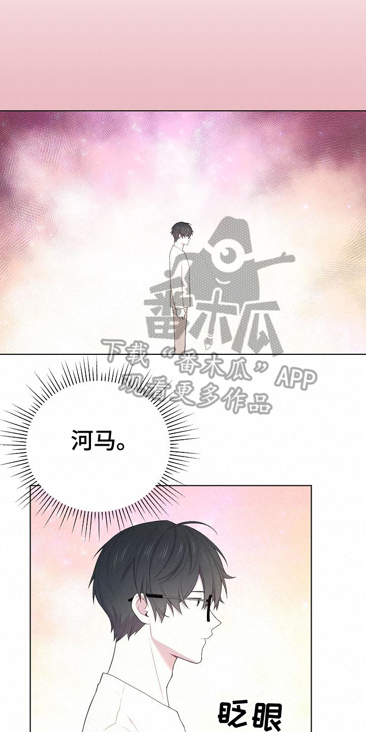 网络恋人漫画,第13章：孤立3图