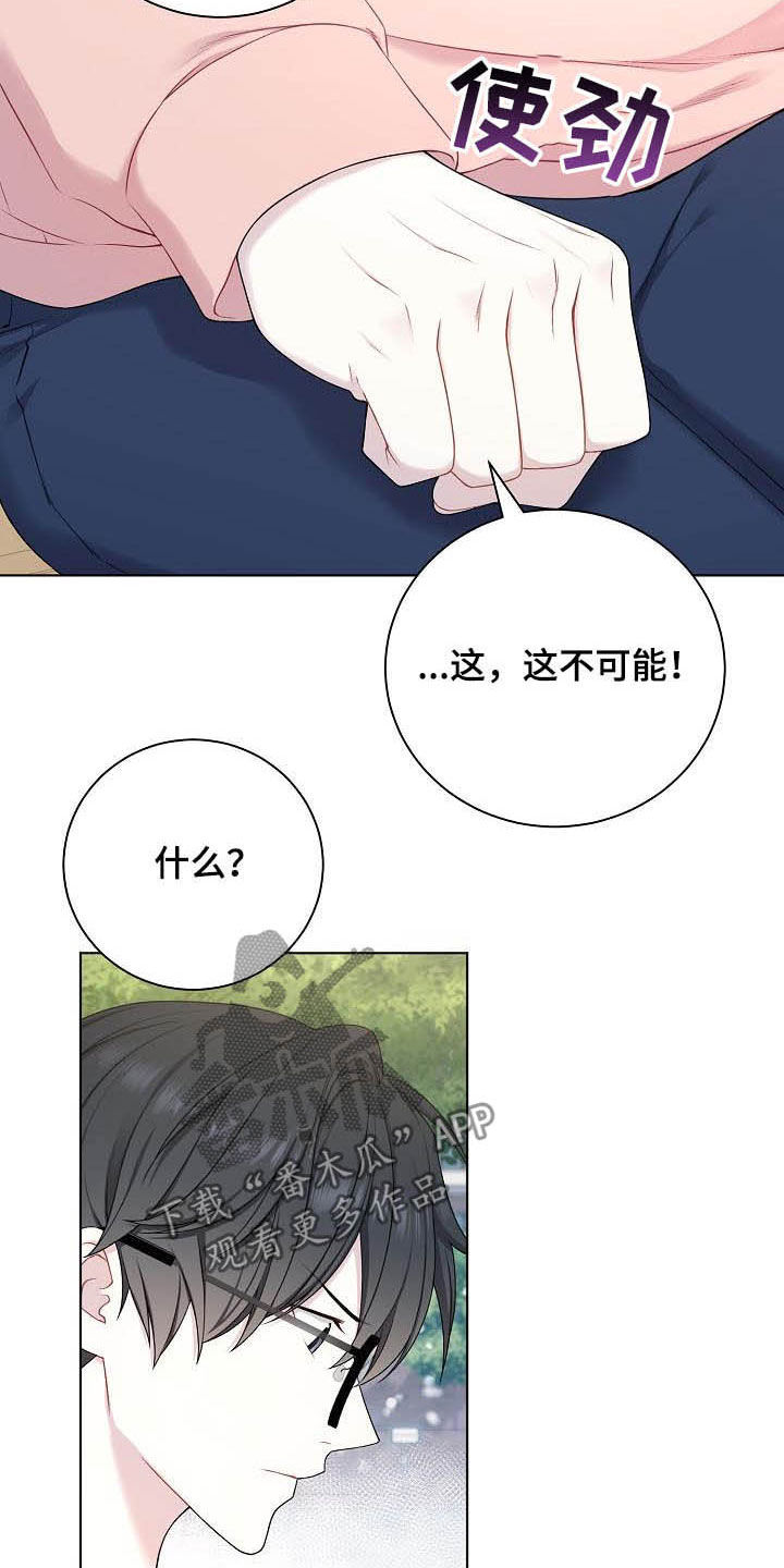 网络恋人漫画,第24章：不相信2图