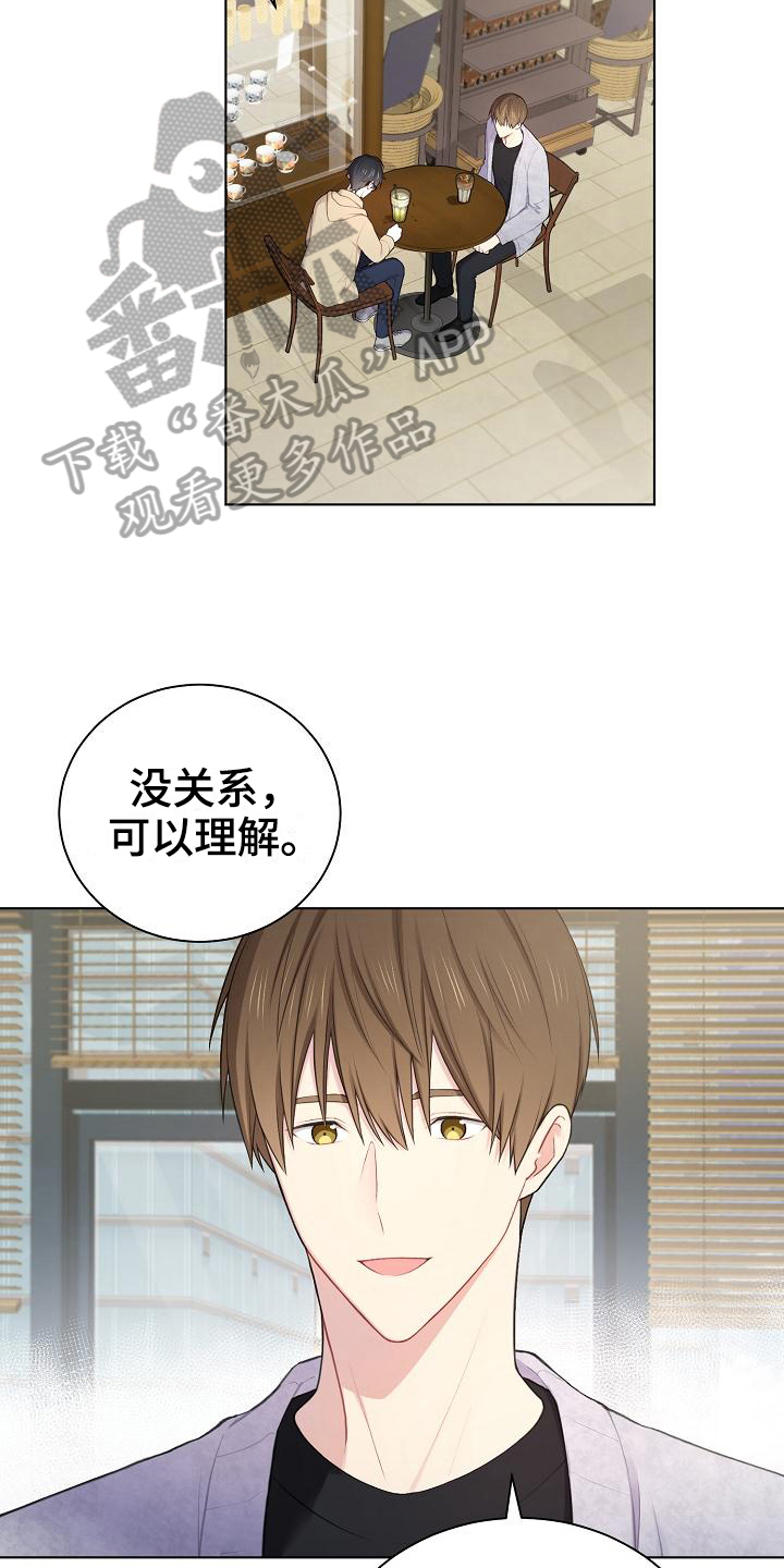 网络恋人漫画,第14章：第一印象2图