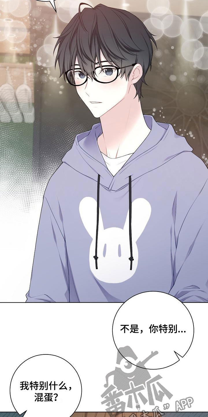 网络恋爱的应对方法漫画,第30章：奇葩1图