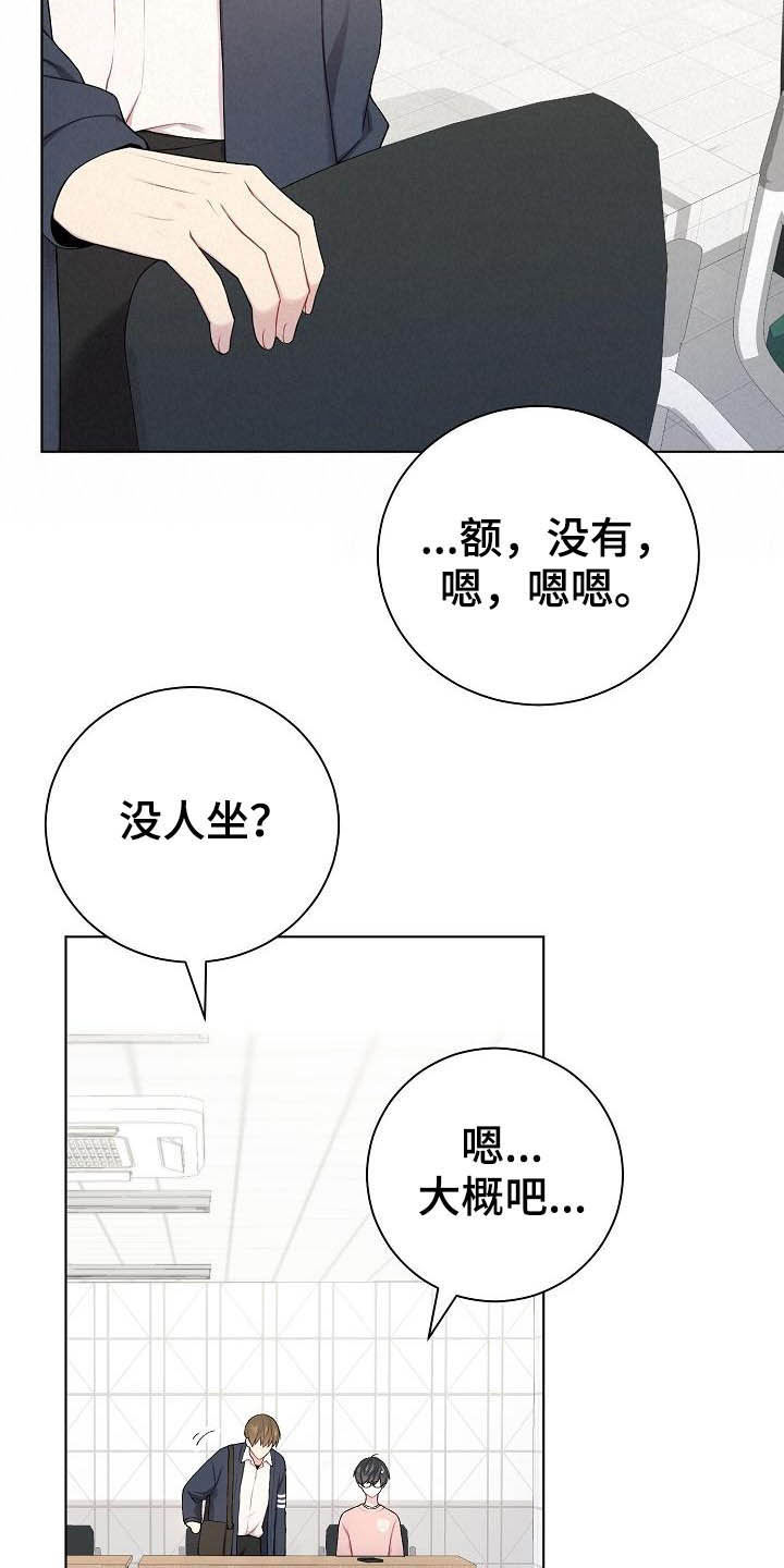 网络恋人漫画,第19章：没坏处5图