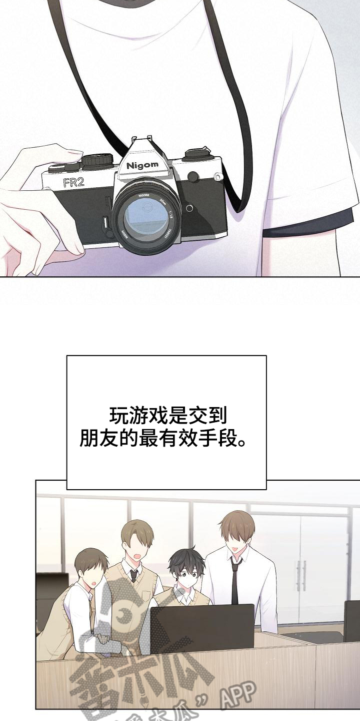 网络恋爱中的渣男行为漫画,第11章：状况2图