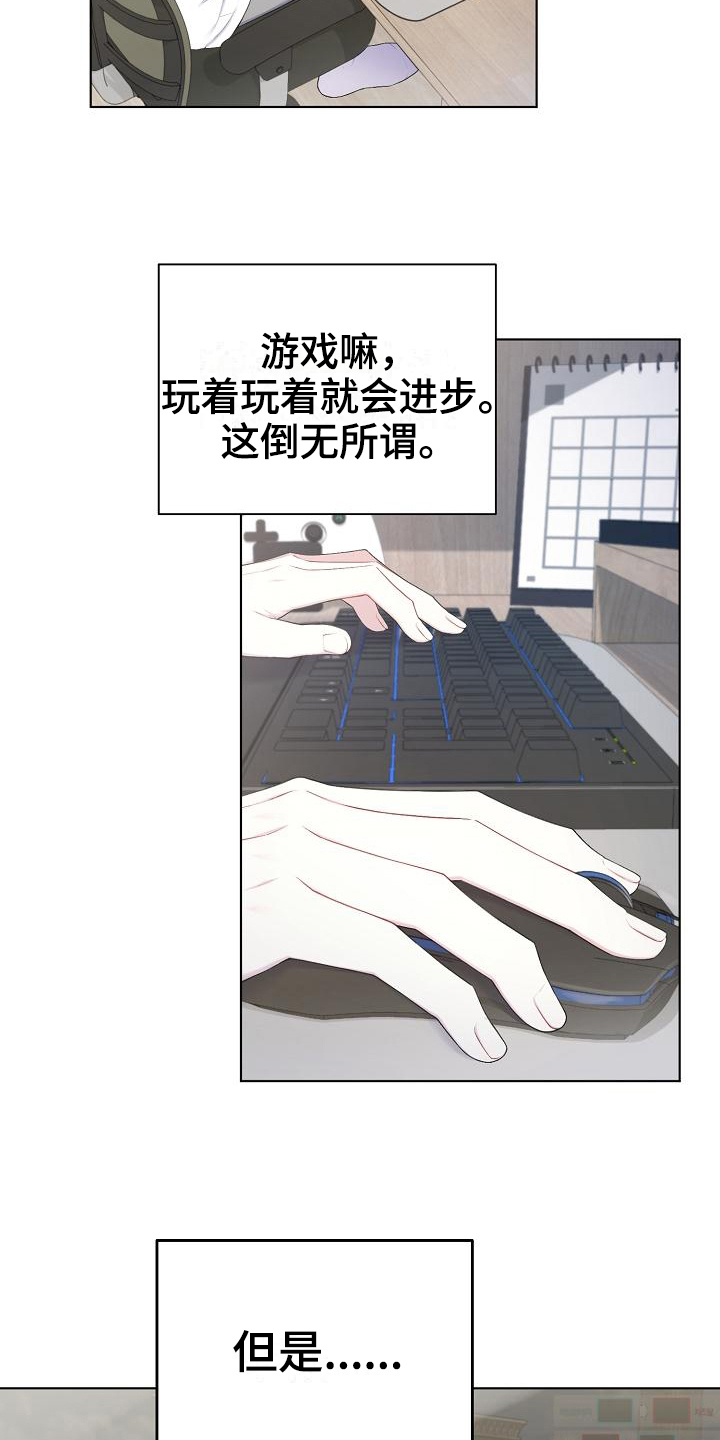 网络连接的三种方式优点和缺点是什么漫画,第12章：游戏高手1图