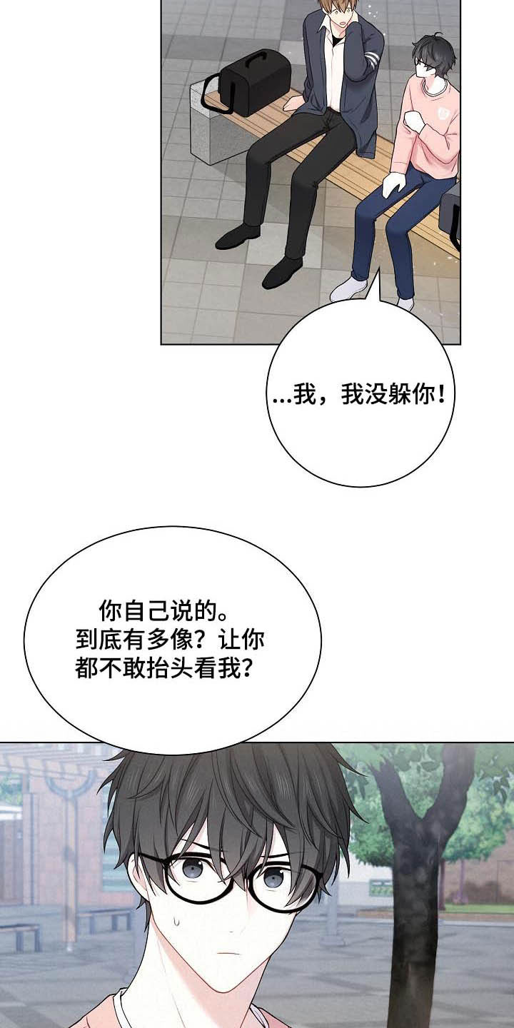 网络恋人漫画,第22章：上钩了3图