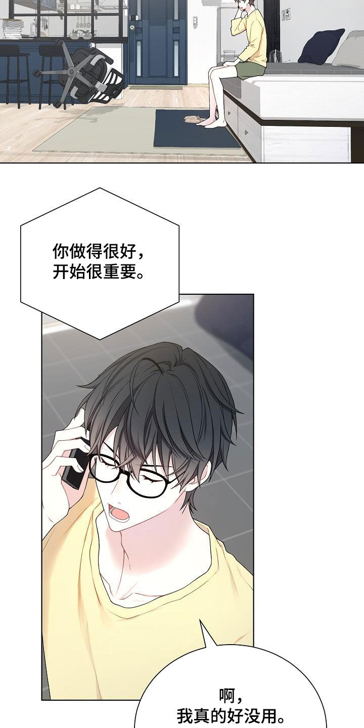 网络恋人漫画,第32章：哪里特别5图