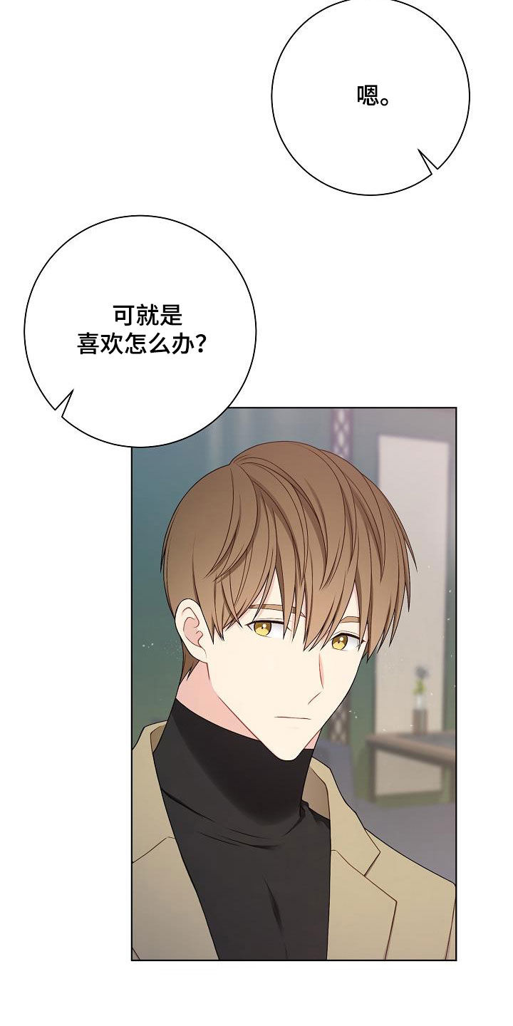 网络恋爱的几率分析漫画,第30章：奇葩3图