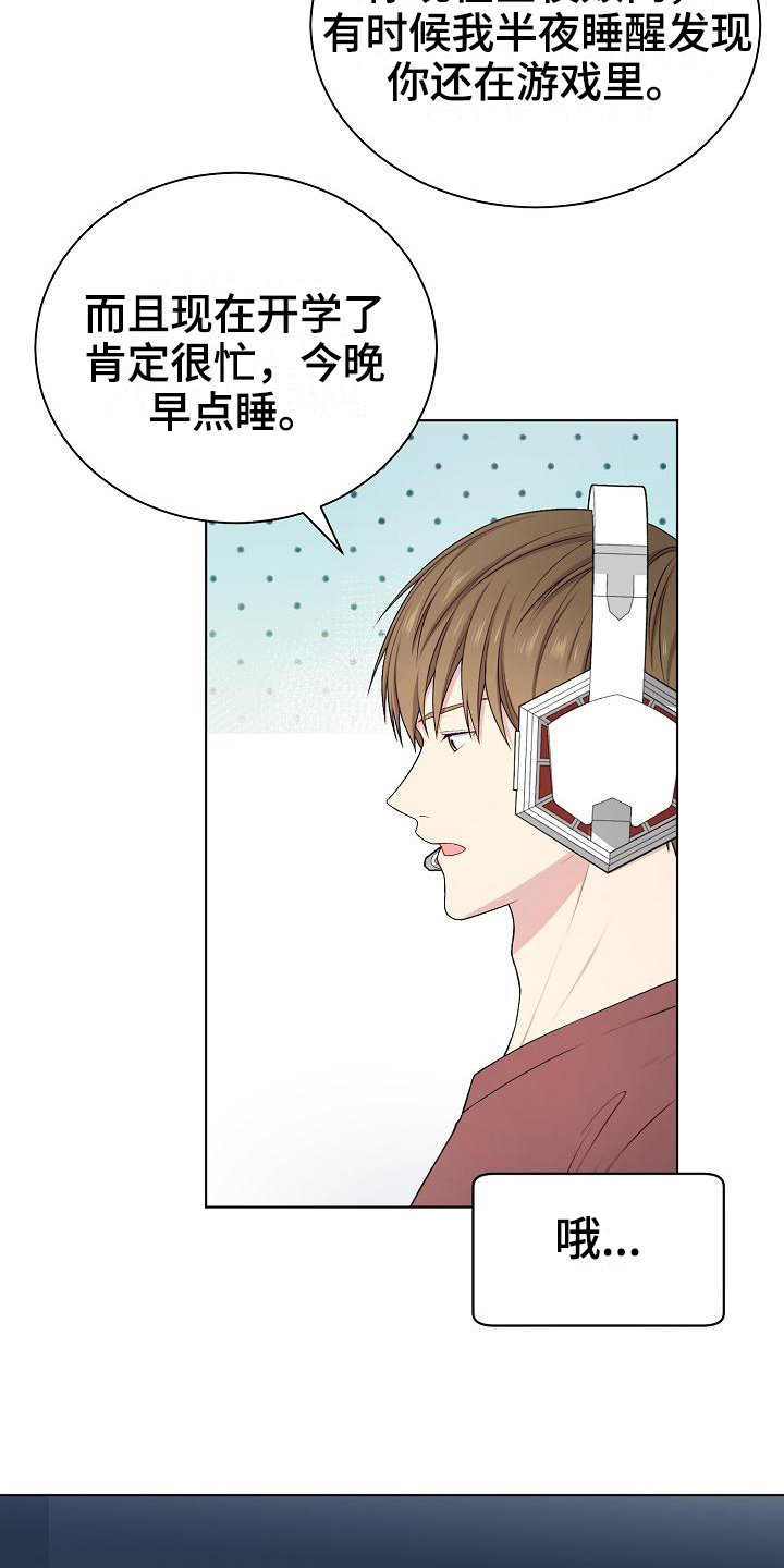 网络恋爱诈骗案件漫画,第18章：推测2图