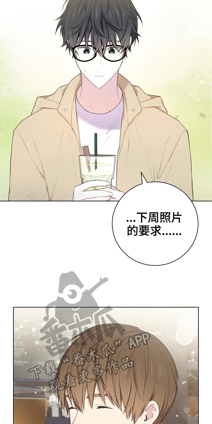 网络恋人漫画,第14章：第一印象3图