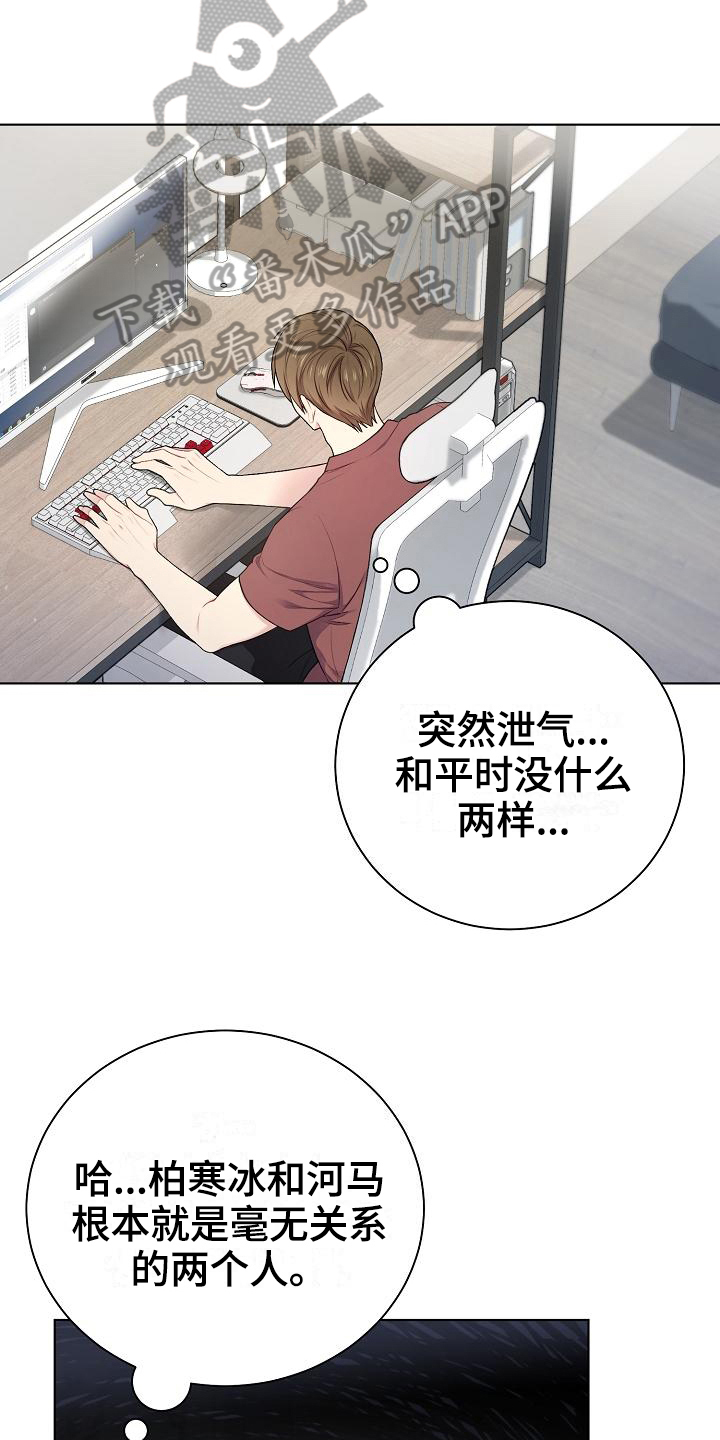 网络连接设备包括漫画,第17章：语音3图