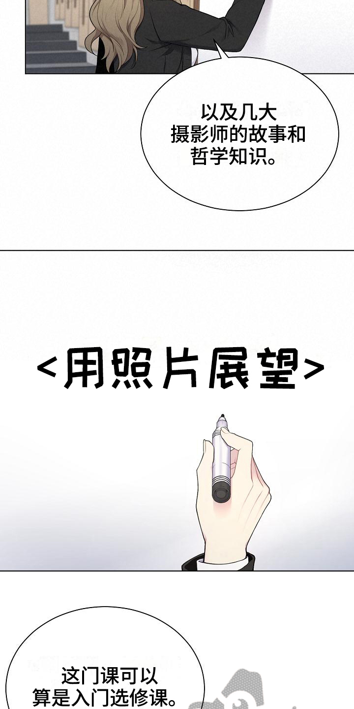 网络恋爱搞笑段子漫画,第6章：组队3图