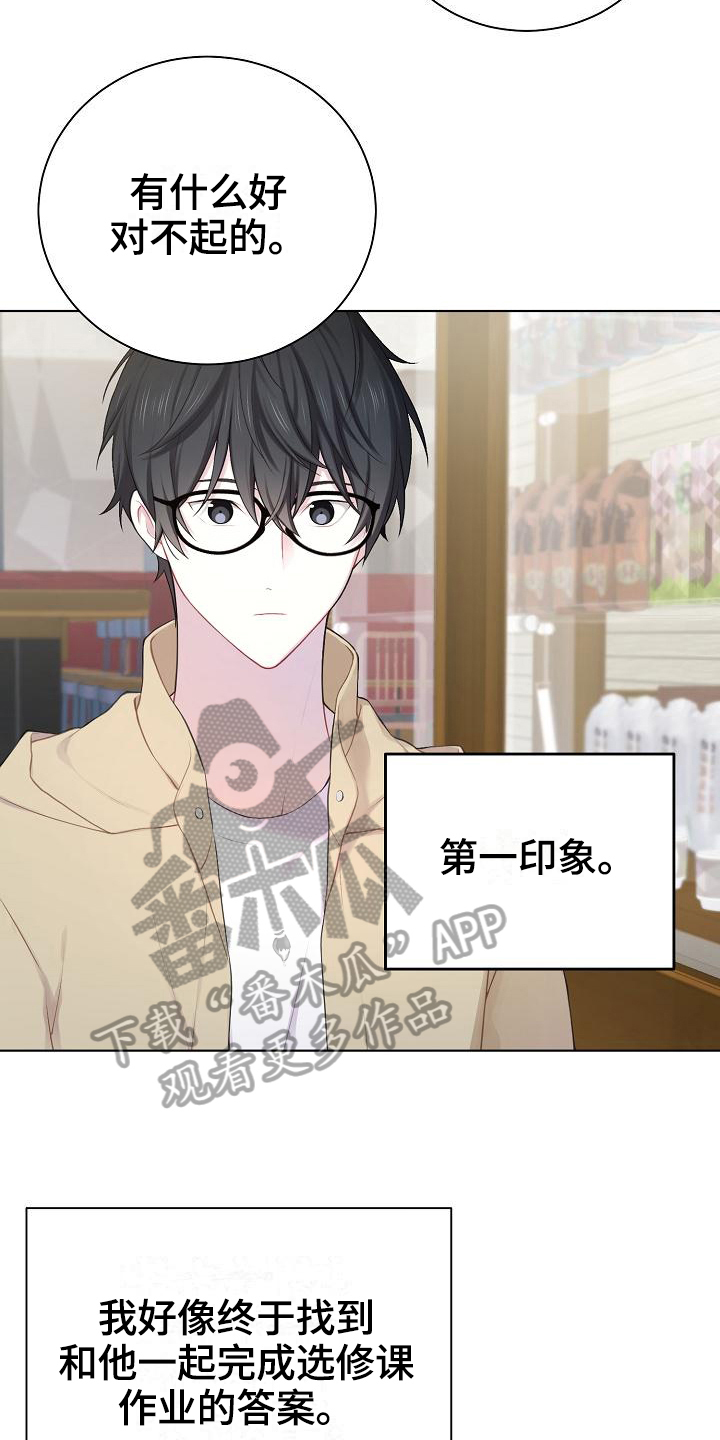 网络连接方式备选方案图漫画,第15章：不承认5图