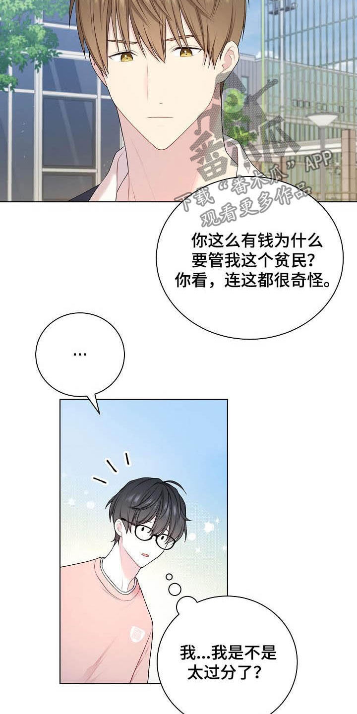 网络红歌2022火爆歌曲漫画,第24章：不相信2图