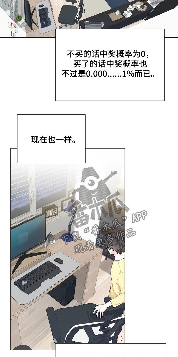 网络恋爱诈骗罪的立案标准漫画,第31章：开麦4图