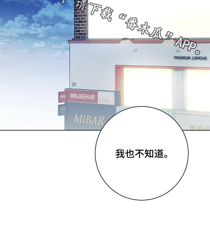 网络恋爱的几率分析漫画,第30章：奇葩5图