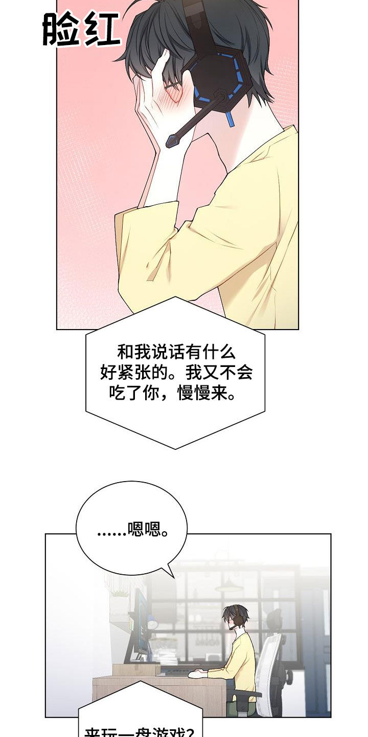 网络恋爱被骗的金额达到多少可以立案漫画,第31章：开麦5图