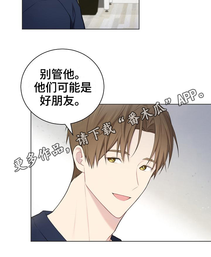 网络恋爱中的渣男行为漫画,第12章：游戏高手5图