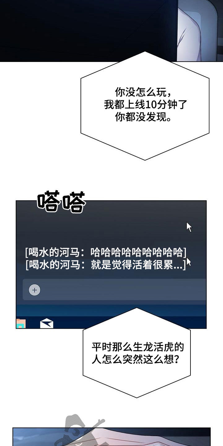 网络恋人漫画,第26章：照片3图