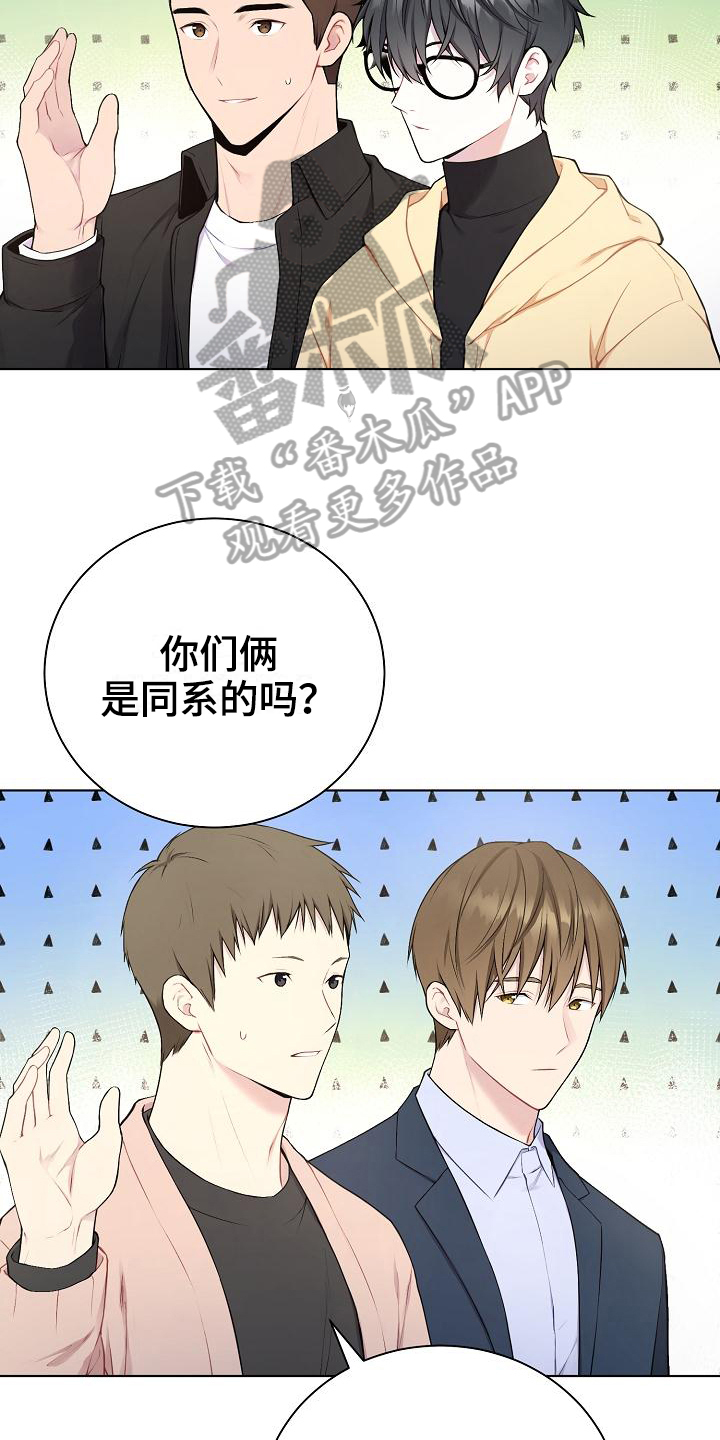 网络恋爱的现实性漫画,第6章：组队5图