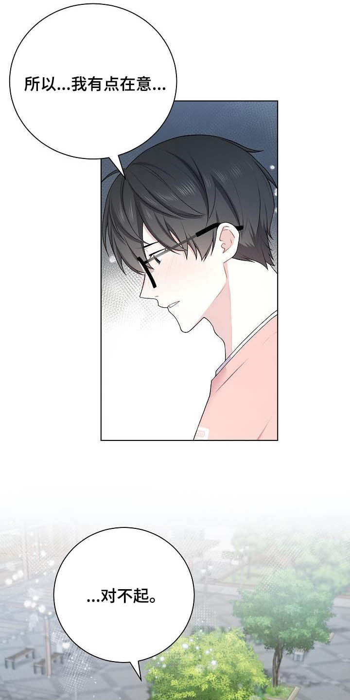 网络恋人漫画,第22章：上钩了4图