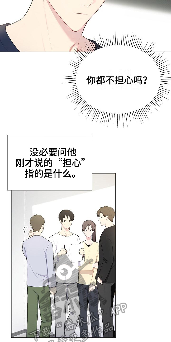 网络恋人漫画,第13章：孤立2图