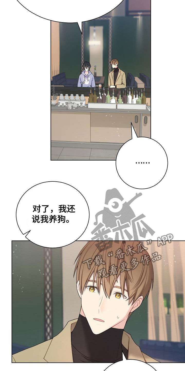 网络恋人漫画,第29章：声音不讨喜4图