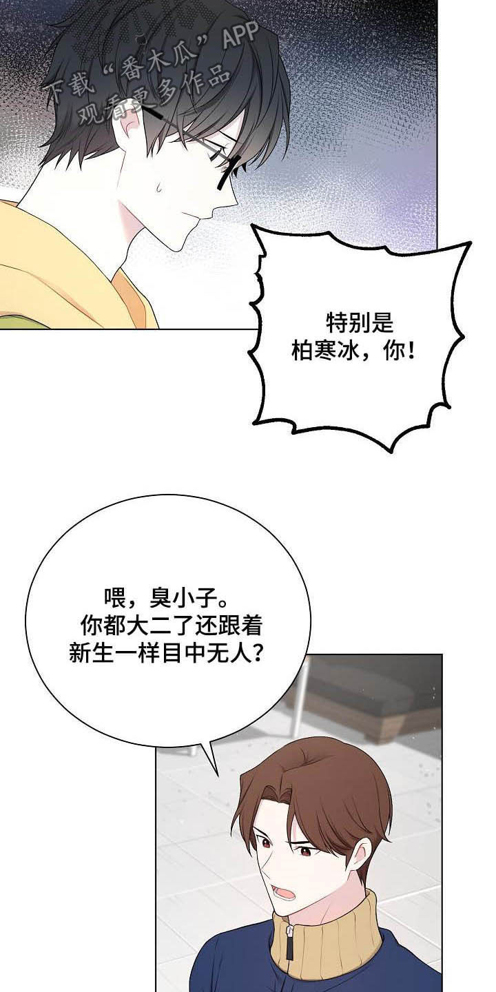 网络连接设备包括漫画,第25章：不如退学4图