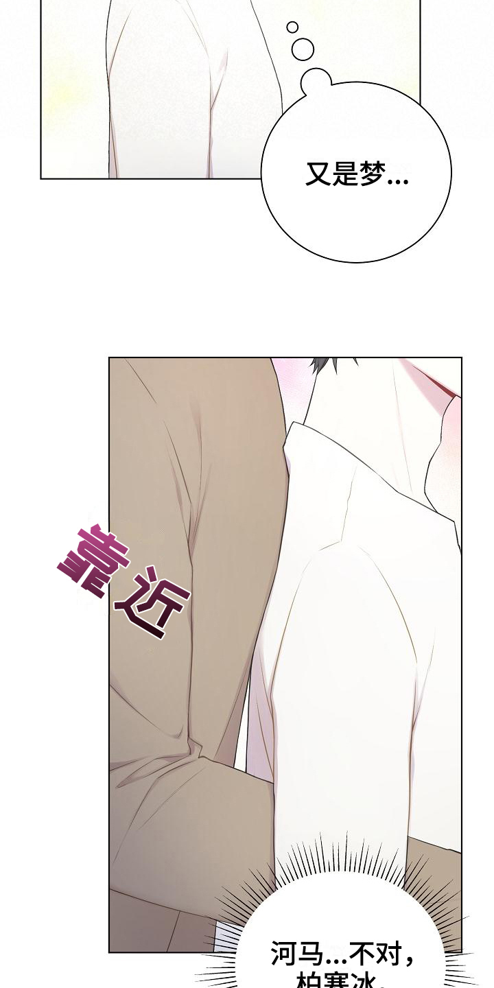 网络恋人漫画,第13章：孤立4图