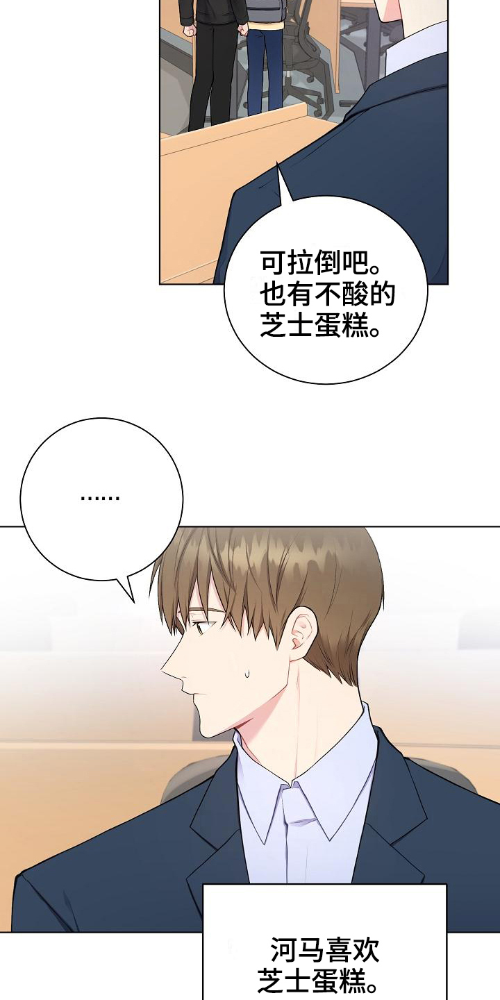 网络恋爱主播分析漫画,第5章：观察5图