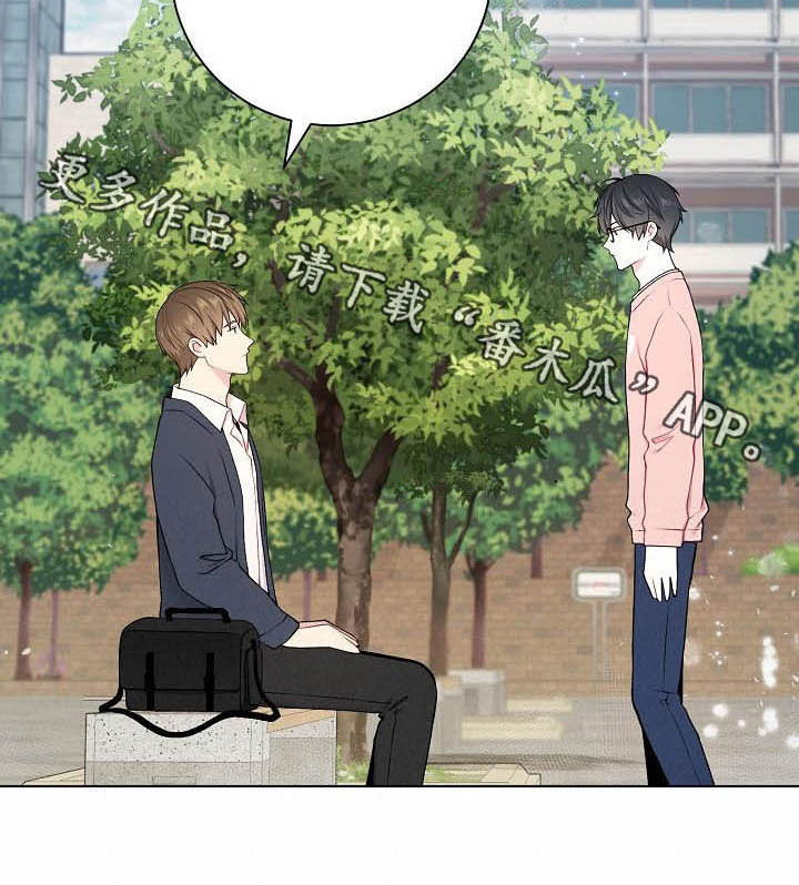 网络恋爱中的误会漫画,第24章：不相信3图