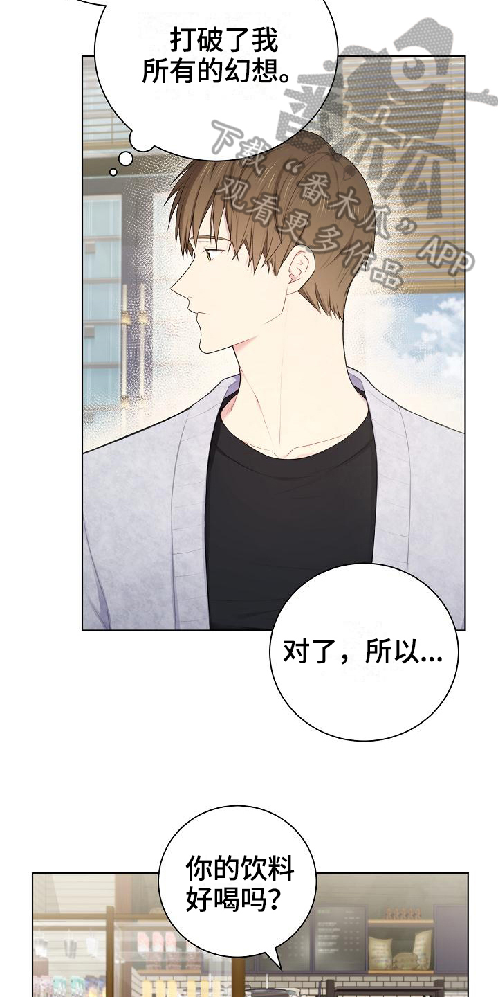 网络恋人漫画,第14章：第一印象5图