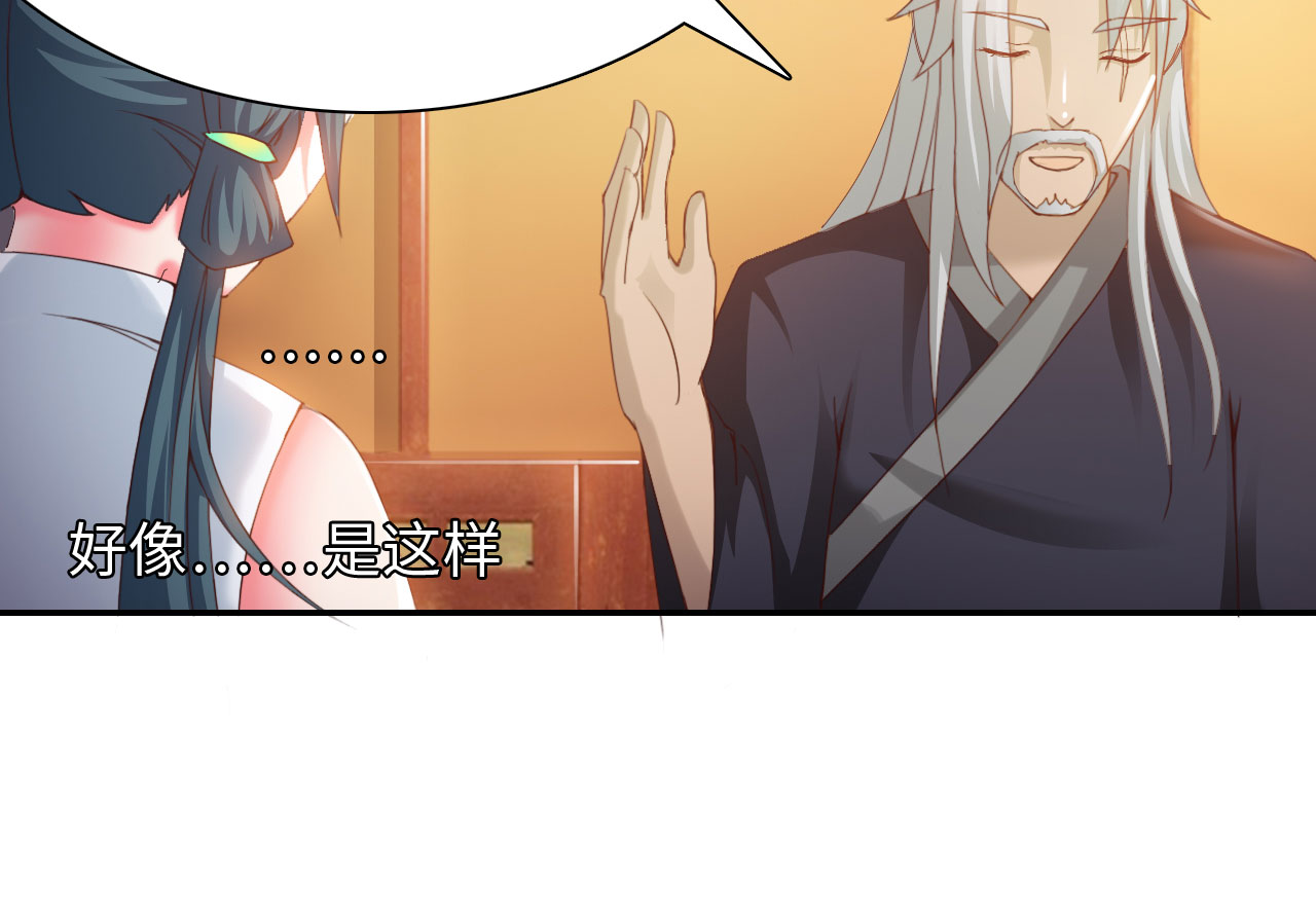 魔盗白骨衣漫画,第29章：美食的代价 下4图