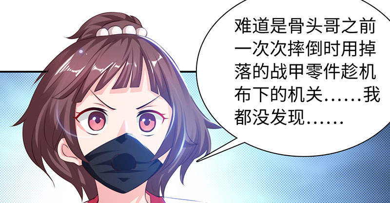 魔盗白骨衣漫画,第53章：百川境 下1图