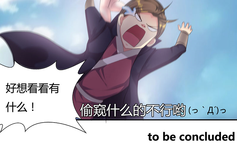 白骨魔鞭漫画,第40章：战场切换 上5图