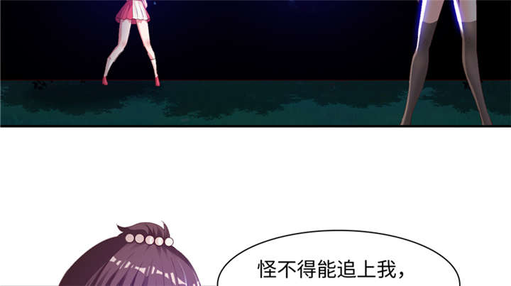 魔道白金徽章选什么漫画,第86章：趁你病要你命 上1图