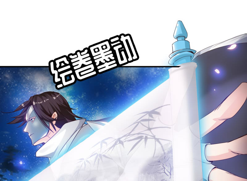 魔盗白骨衣之昆仑之泪百科漫画,第17章：幻戏·绘卷墨动 下2图