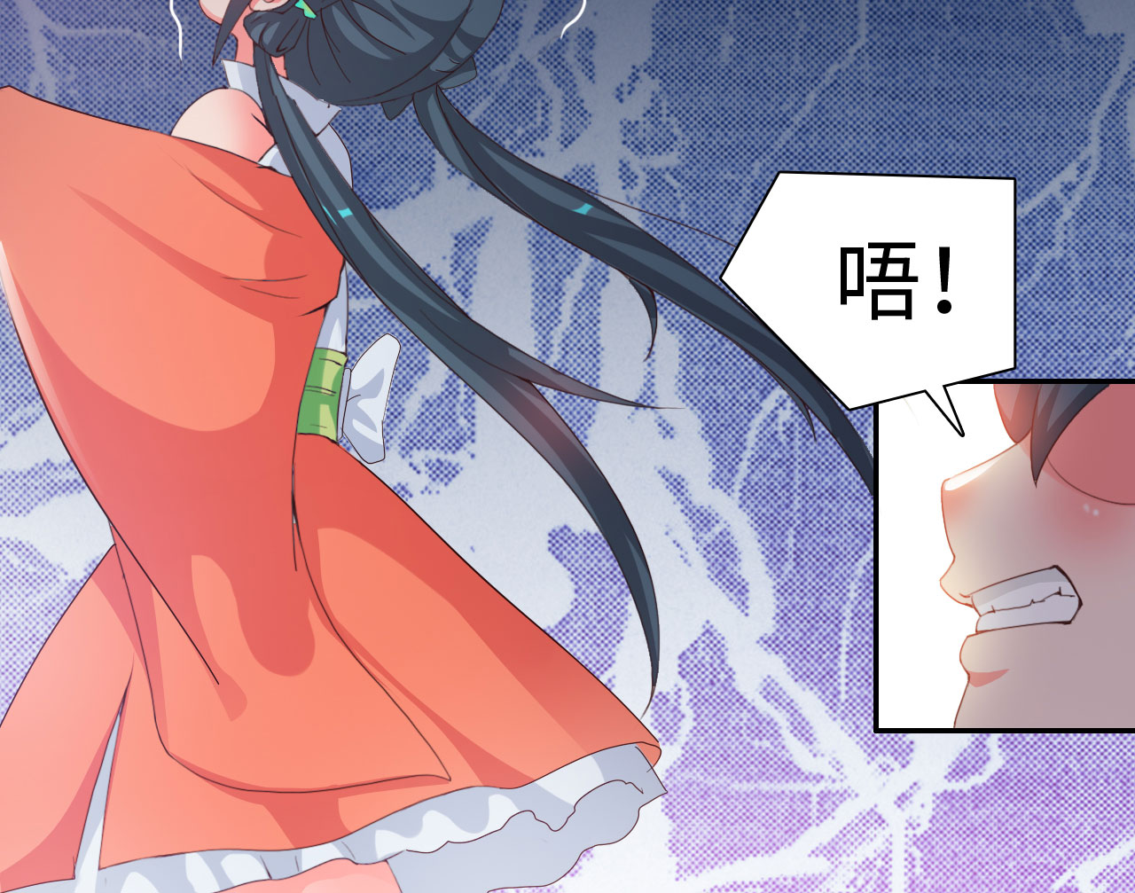 魔盗白骨衣漫画,第35章：冲突 下3图