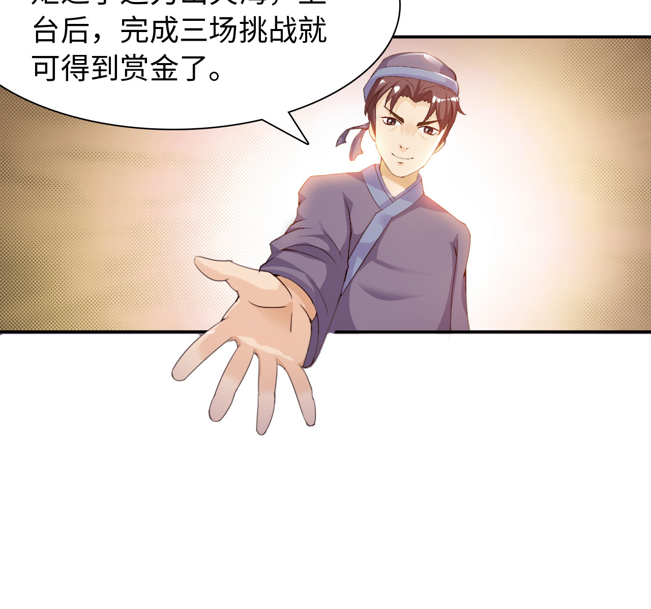 魔盗白骨衣漫画,第33章：京城首恶 下1图