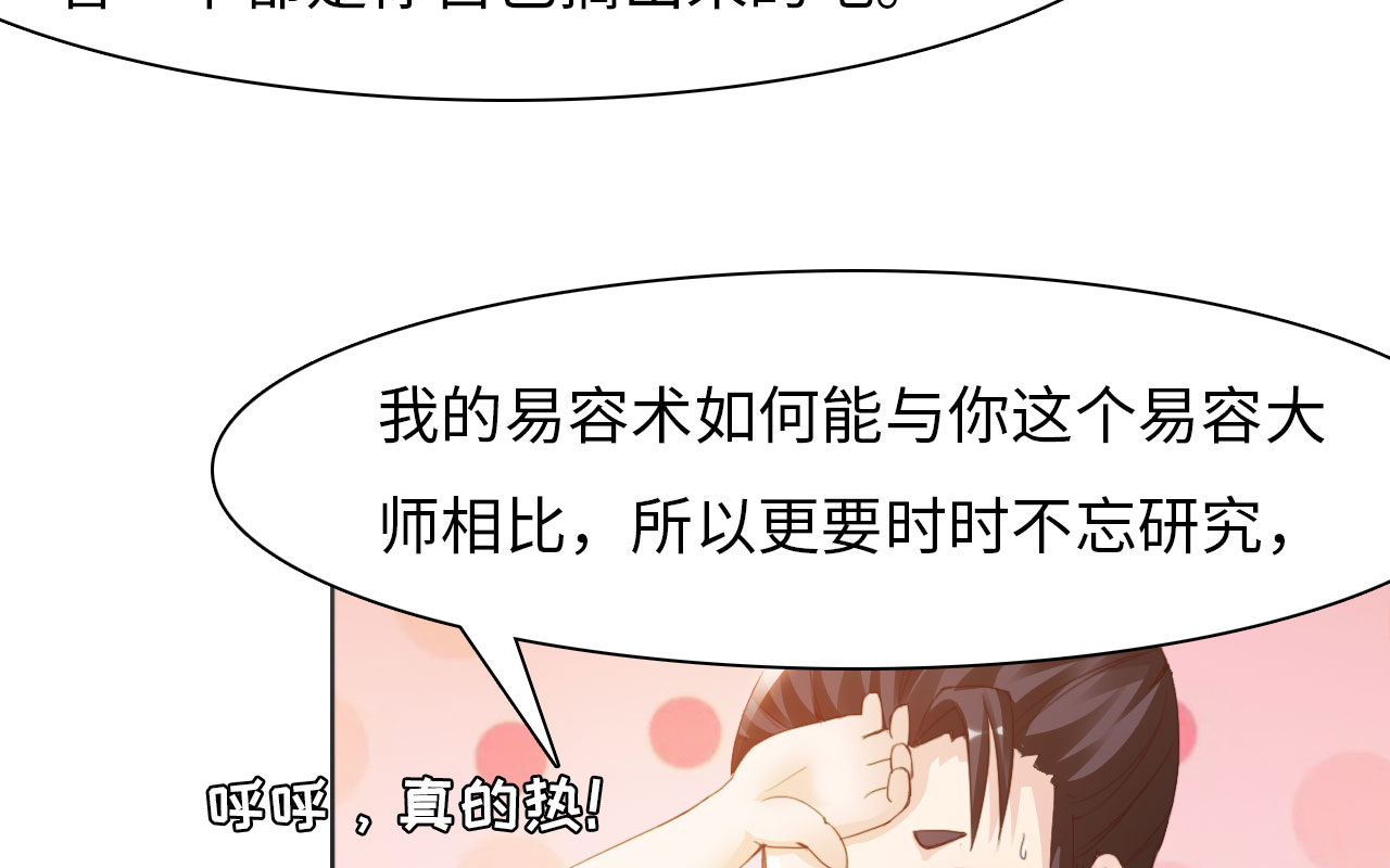 魔盗白骨衣漫画,第22章：魔盗团集合 上5图
