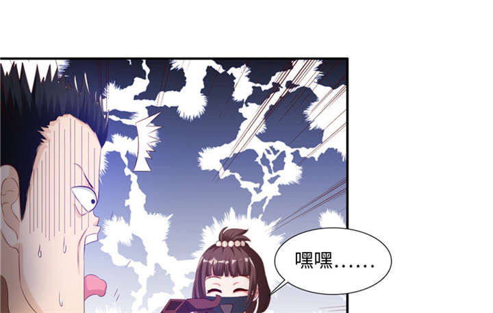 魔道白金徽章选什么漫画,第85章：后生可畏 下5图