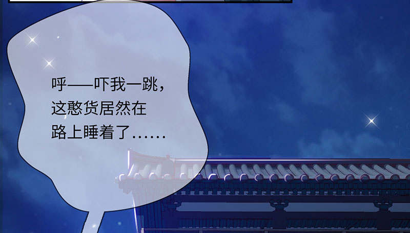 魔道白金徽章选什么漫画,第60章：鹅宝 上3图